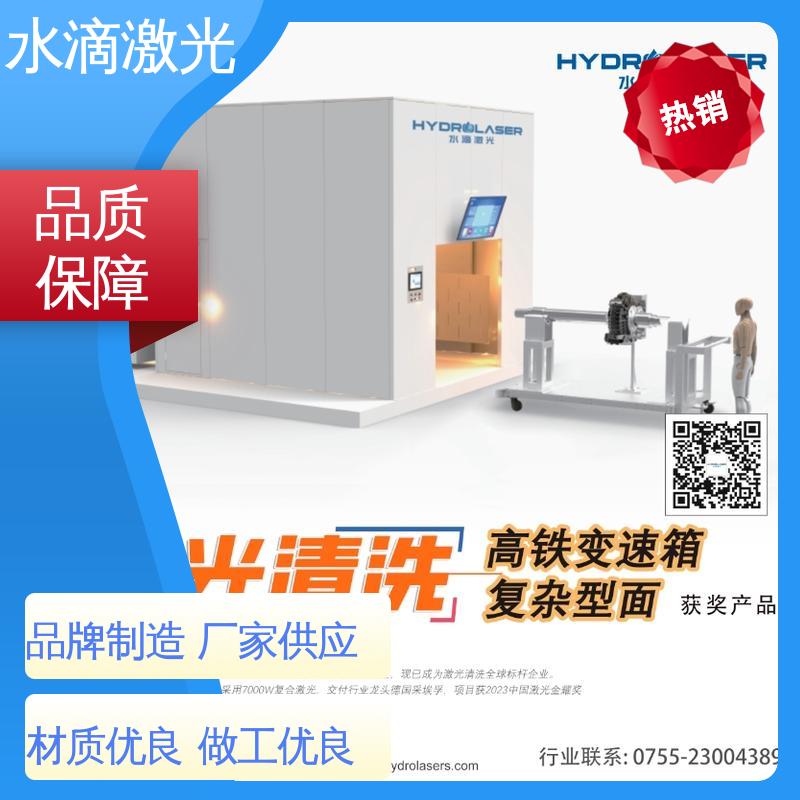 大品牌行业金冠产品 激光除漆设备 安全稳定高效 电池极柱 水滴