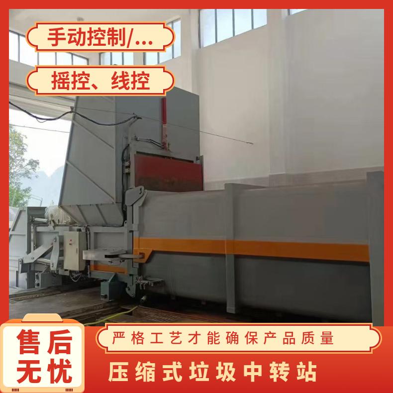 日处理500吨压缩垃圾中转站箱设备质量稳定上门量尺寸质保2年