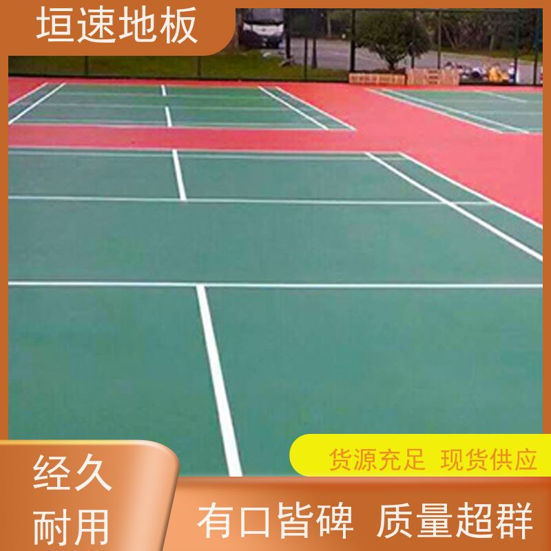 垣速体育 网球场 地板胶 材料生产 基础要求沥青