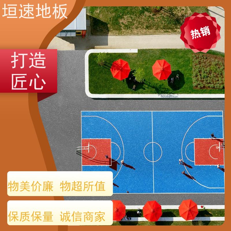 垣速体育 室内网球场建设 硅pu塑胶跑道 篮球地胶 上门施工