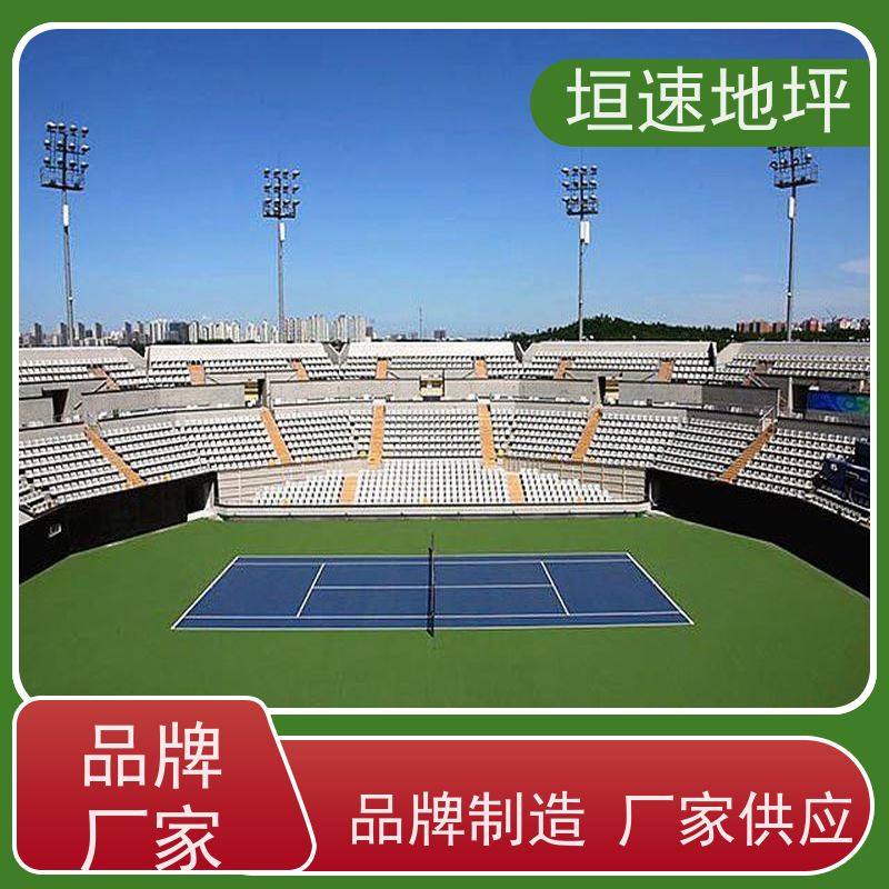 垣速地坪 篮球场地 硅pu 设计定制 依据新国标标准