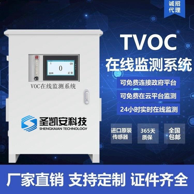 氮氧化物在线监测系统 数据采集仪 环境监测仪