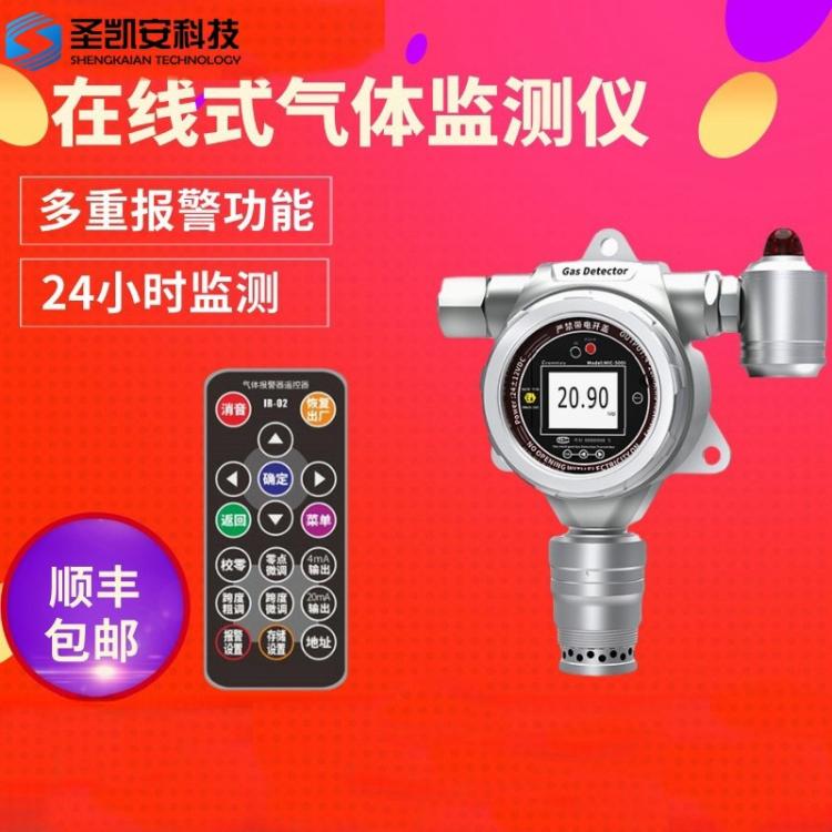 SKA/NE-CH3Br在线式溴甲烷浓度检测仪浓度变送器测试仪