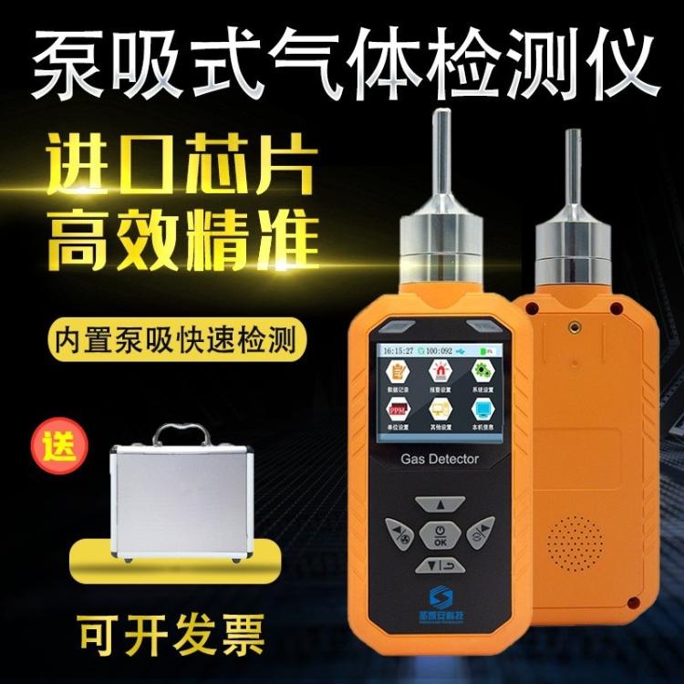 SKA/NE-CH3Br便携式溴甲烷气体检测仪溴甲烷熏蒸浓度分析仪