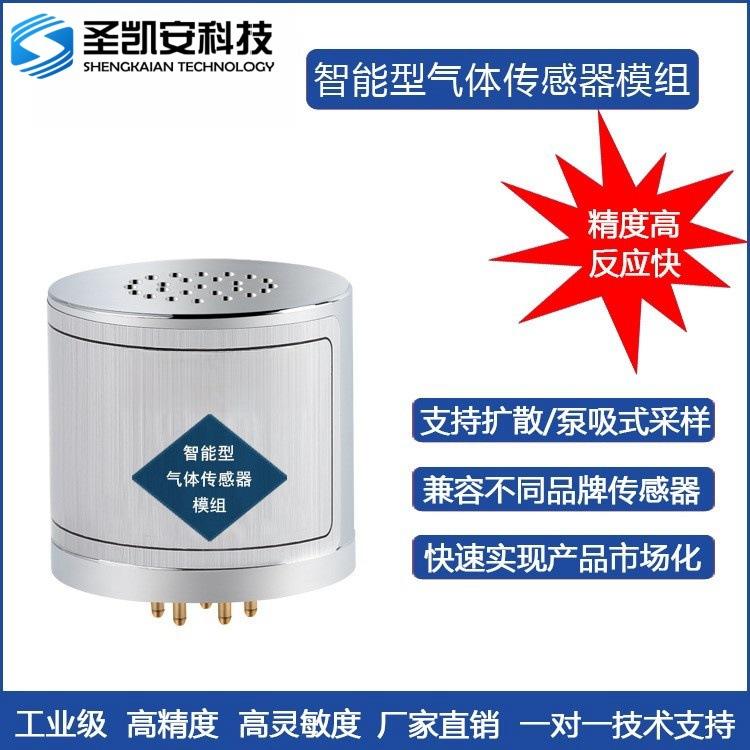 新款溴甲烷气体传感器模组/溴甲烷气体检测模块溴甲烷浓度传感器