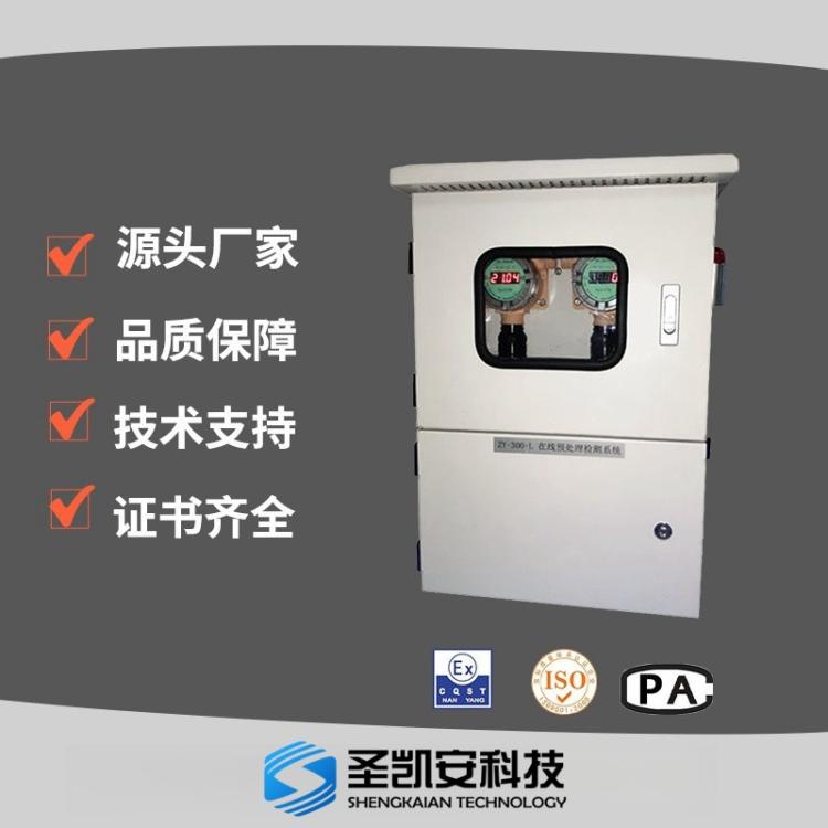 全国热销VOC在线连续监测系统 VOC挥发性有机物在线监测系统