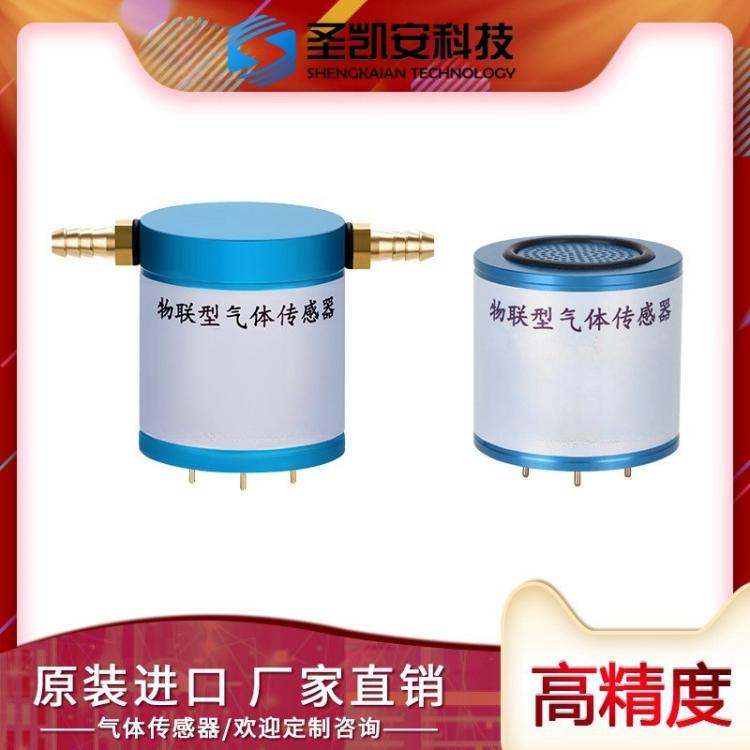 氟化氢传感器HF气体浓度氟气氟利昂三甲胺四氢噻吩溴甲烷光气模组