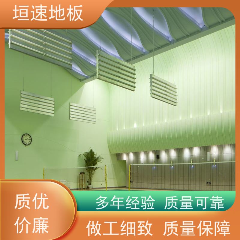 垣速地材 运动场地 塑胶地板 厂家定制 燃斑直径≤50㎜