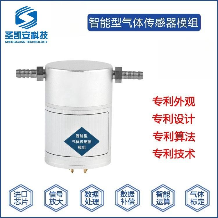 溴甲烷在线监测探头溴甲烷传感器模组工厂直供