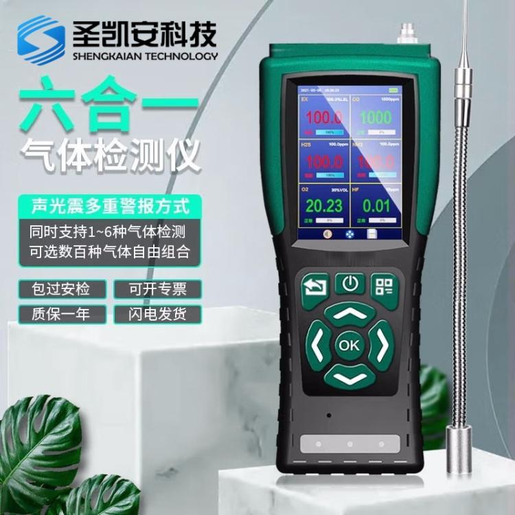 SF6便携式六氟化硫气体泄漏浓度检测报警仪红外传感器