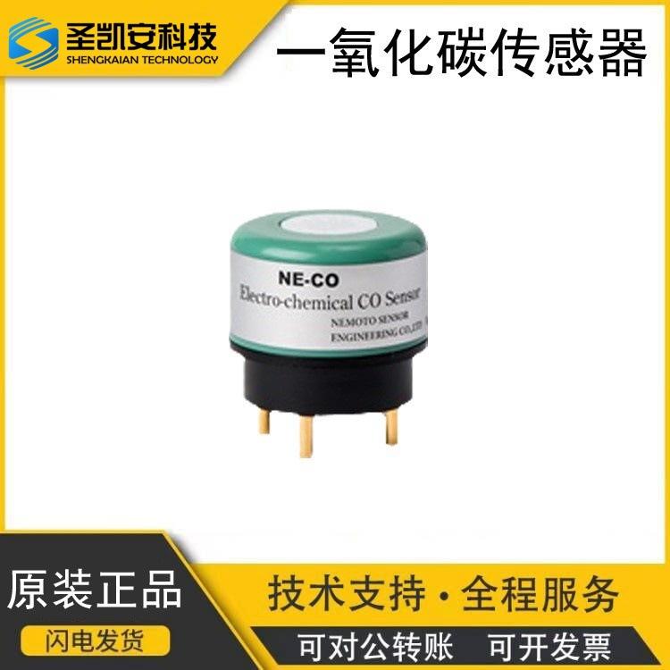 工业用电化学式一氧化碳检测传感器CO