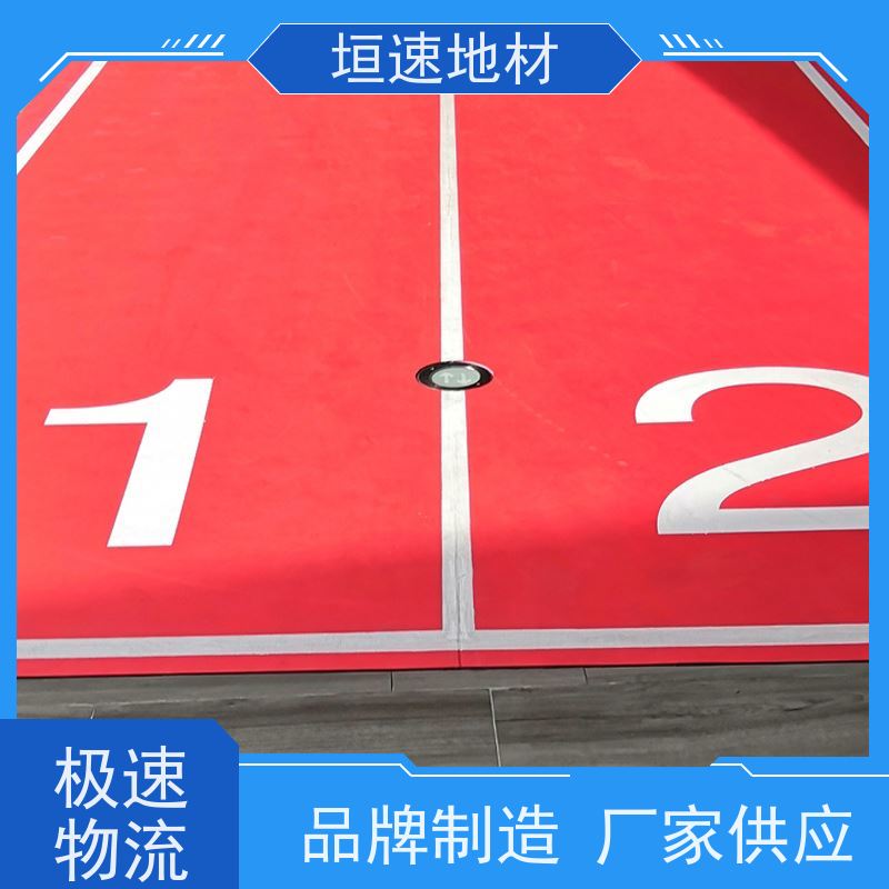 垣速体育 运动场 门球场地翻新改建 含胶量20 粘合力强 色彩丰富