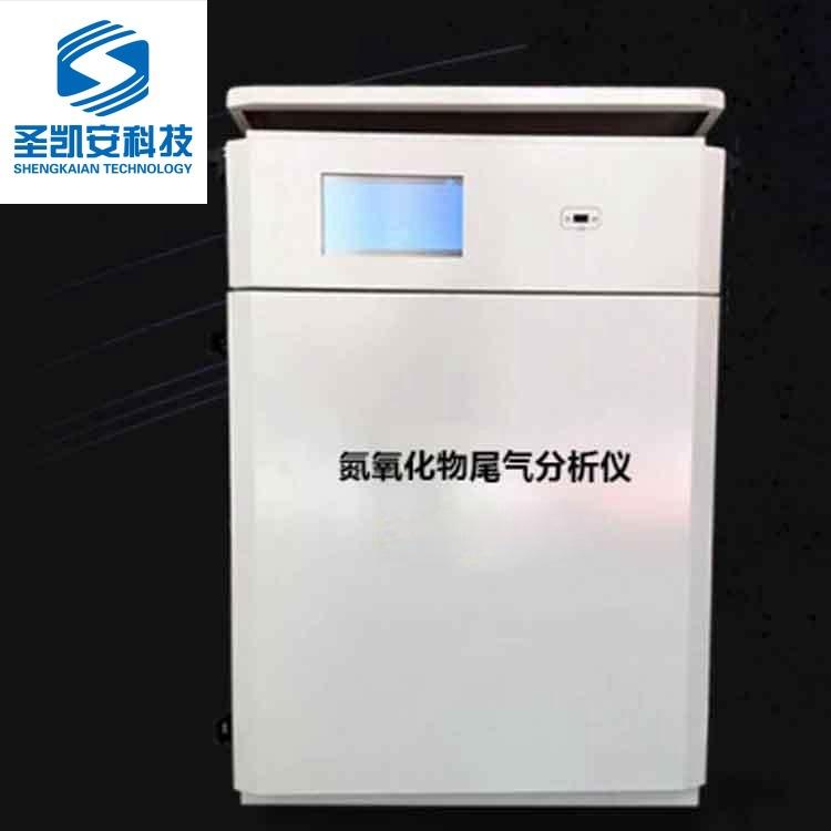 废气硫酸雾气体探测器高温烟气氮氧化物分析仪