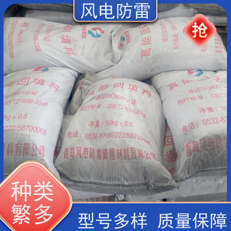 风电防雷 青 岛接地施工 降 阻效果好 规格齐全 可定制