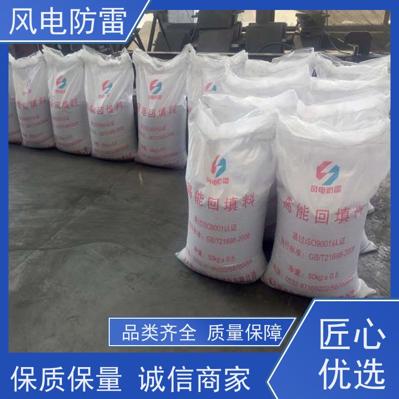 风电防雷 厂房设备接地施工 阻非 金 属材料 性能稳定 使用安全