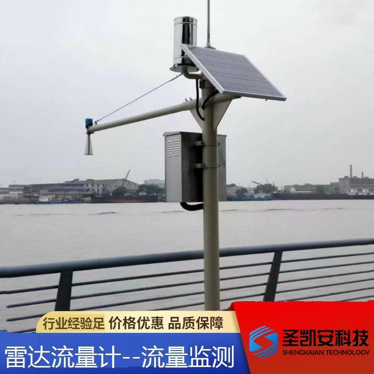 雷达流量计 0-35米水位流量监测设备 