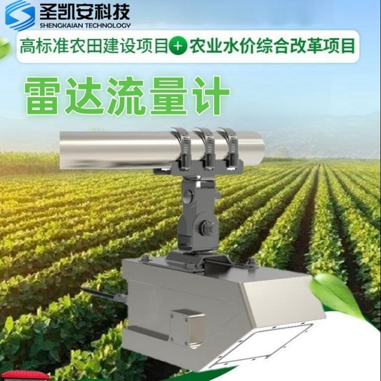 一体化水位计 非接触式雷达传感器 水位测量明渠雷达流量计