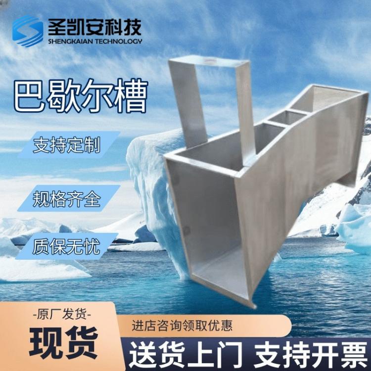 证件齐全巴歇尔槽 性价比高巴氏计量槽 明渠流量计