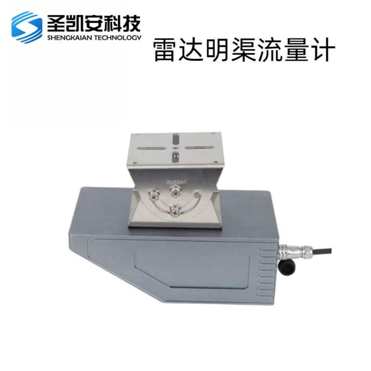 一体式雷达水位计 无线通讯雷达传感器 智能监测流量计