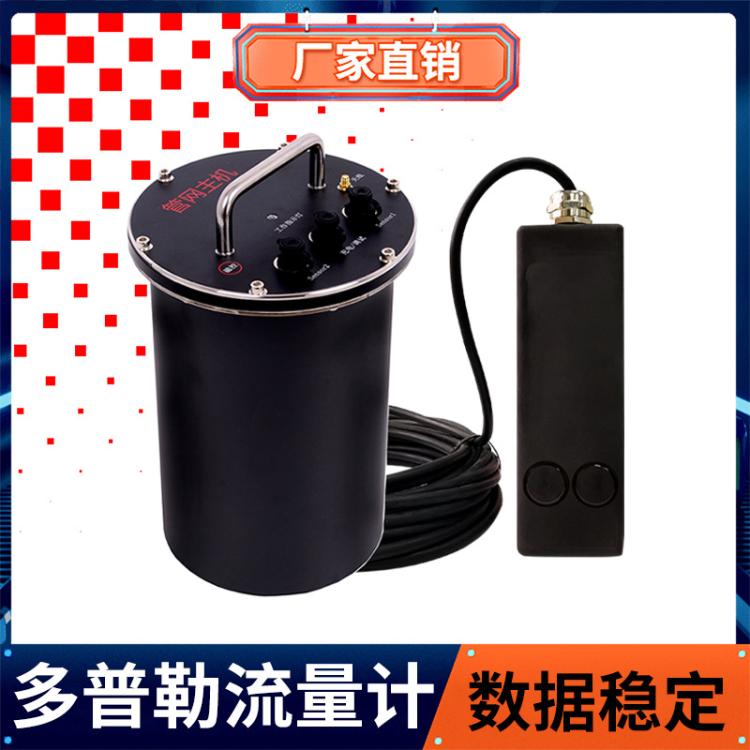 多普勒声学流量计 无杂物水草缠绕 生产厂家直售