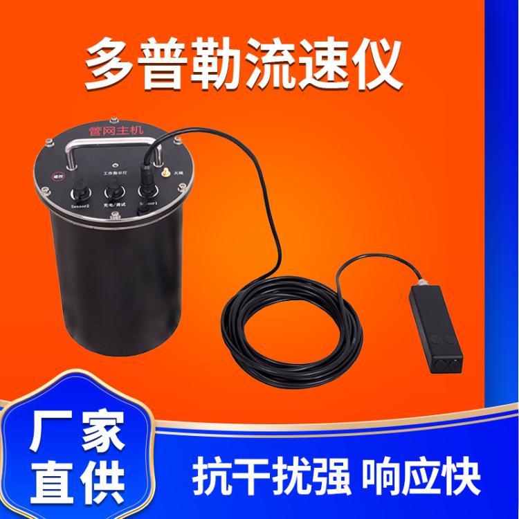 激光多普勒流量计测量范围 精度高达1mm/s 生产厂家