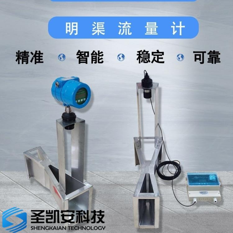 明渠流量计 高精度信号 使用寿命长 河流湖泊水位检测