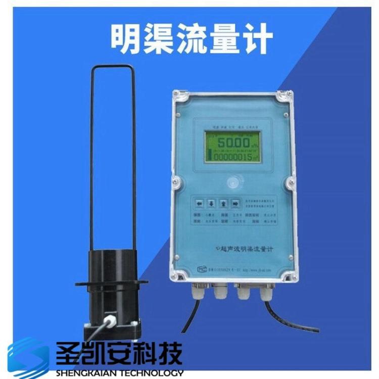 超声波明渠流量计/九波声迪超声波明渠流量计