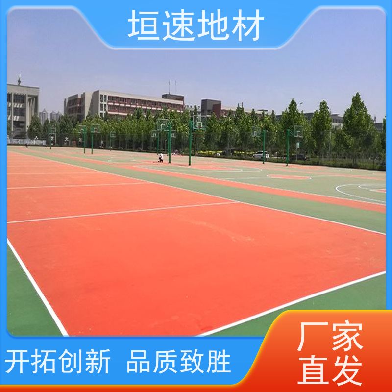 垣速体育 运动场 塑胶球场制作 耐油性漆膜不剥落 流平性好