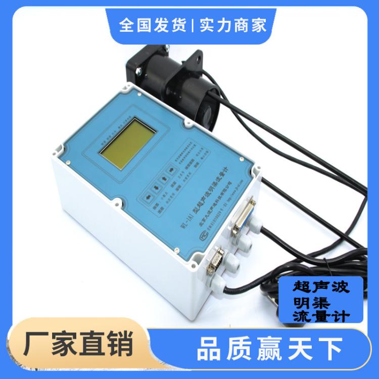 九波超声波明渠流量计不锈钢巴歇尔槽巴氏槽三角堰矩形堰污水计量