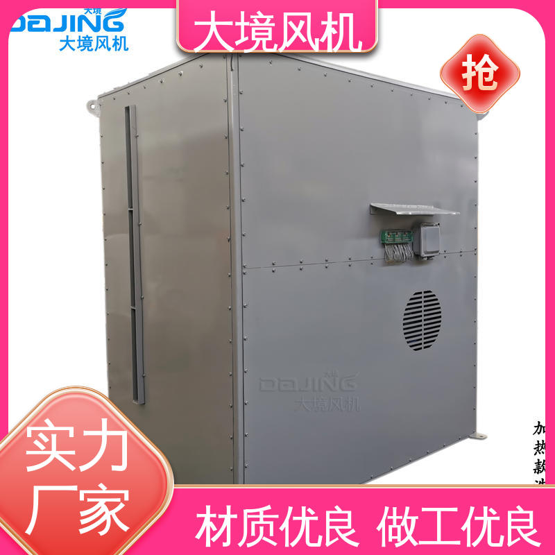 大境风机品牌洗车风机 低压离心式 支持加工定制