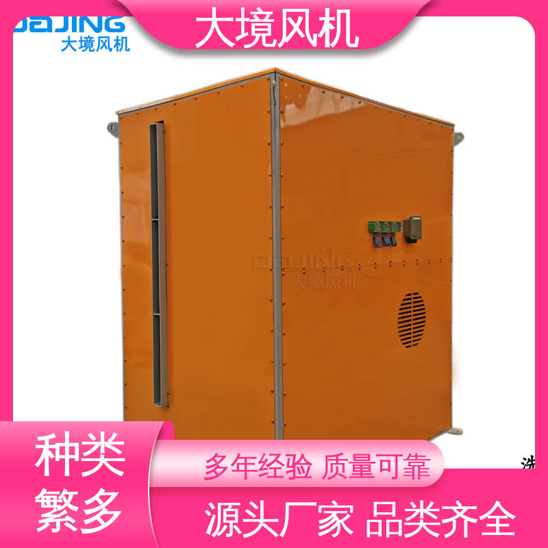 大境 精准服务 严格把控 水泥工程车洗车风机 强劲风力