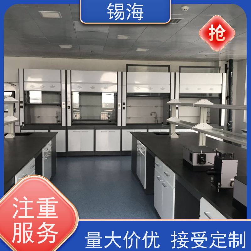 锡海 实验室化验台 20年行业经验 源头厂家 货源充足