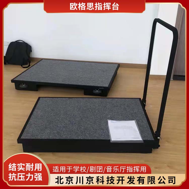 欧格思 ACPD100 双层站台 高度可调节 用途广泛 长期供应