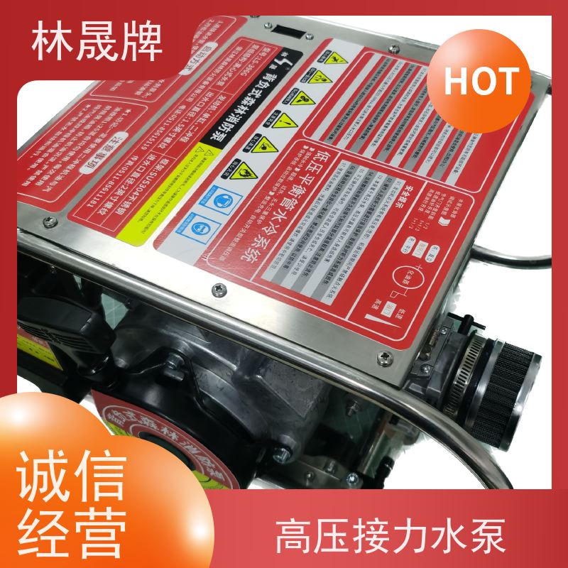 林晟牌 LS-396G 高压接力水泵 可背负 可按需定制