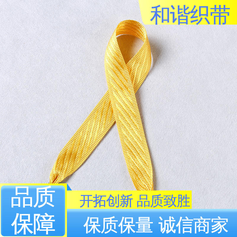 和谐 斜纹仿尼龙带 优雅精美 韧性十足 匠心打造 细节把控