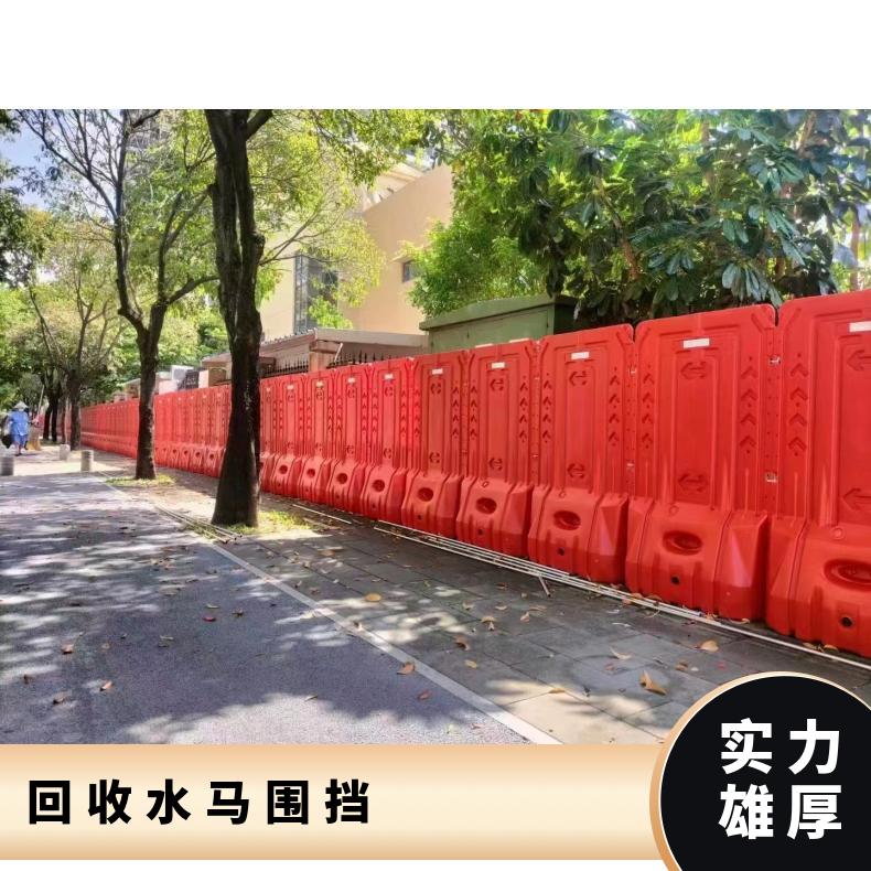 龙华 龙岗 回收水马围挡 铭恺上门装货 道路工地 红色重量5.5kg