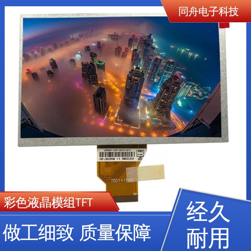 同舟电子 1.77寸 字符点阵屏 用于办公自动化 功耗低