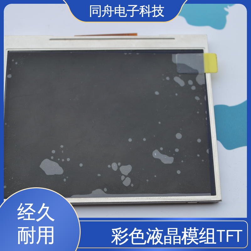 同舟电子 7.0寸 图形点阵屏 LCD 工艺成熟 结实好用 功耗低