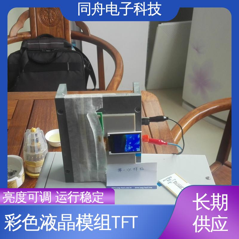 同舟电子 4.3寸 TP触摸屏 智能屏 画面刷新速度快 功能强大