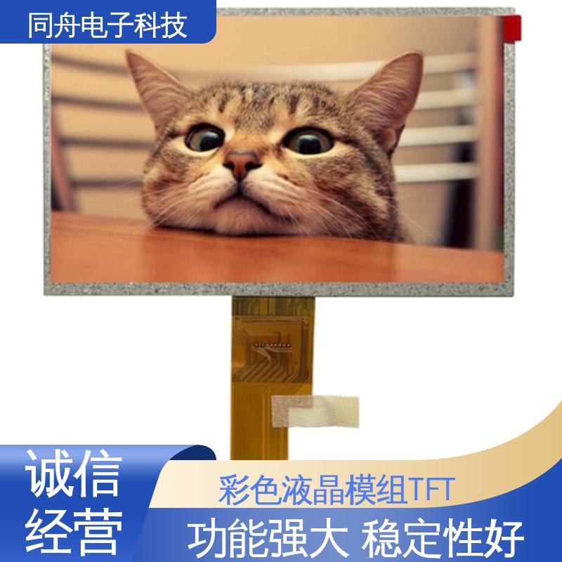 同舟电子 4.3寸 字符点阵屏 工艺成熟 结实好用 亮度可调