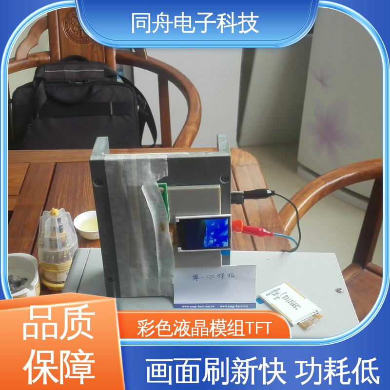 同舟电子 7.0寸 段式数码液晶屏 易于加工 支持定制 稳定性好