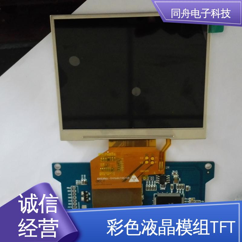 同舟电子 5.0寸 字符点阵屏 画面刷新速度快 功能强大