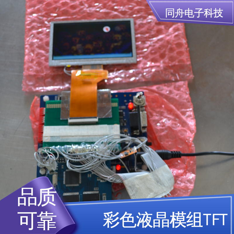 同舟电子 2.4寸 图形点阵屏 LCD 用于仪器仪表 稳定性好