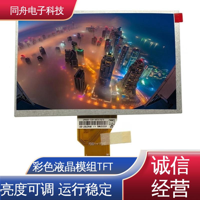 同舟电子 7.0寸 字符点阵屏 易于加工 支持定制 功耗低
