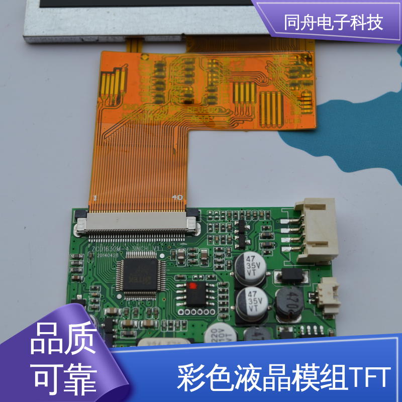 同舟电子 1.77寸 字符点阵屏 用于办公自动化 亮度可调