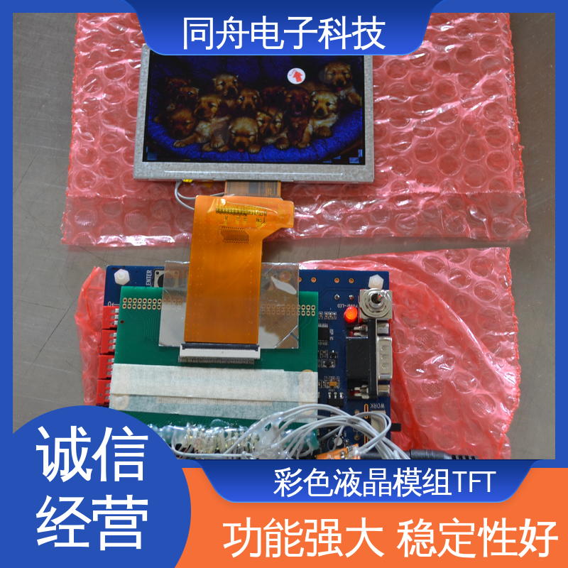 同舟电子 3.5寸 段式数码液晶屏 正视透射模式 功耗低