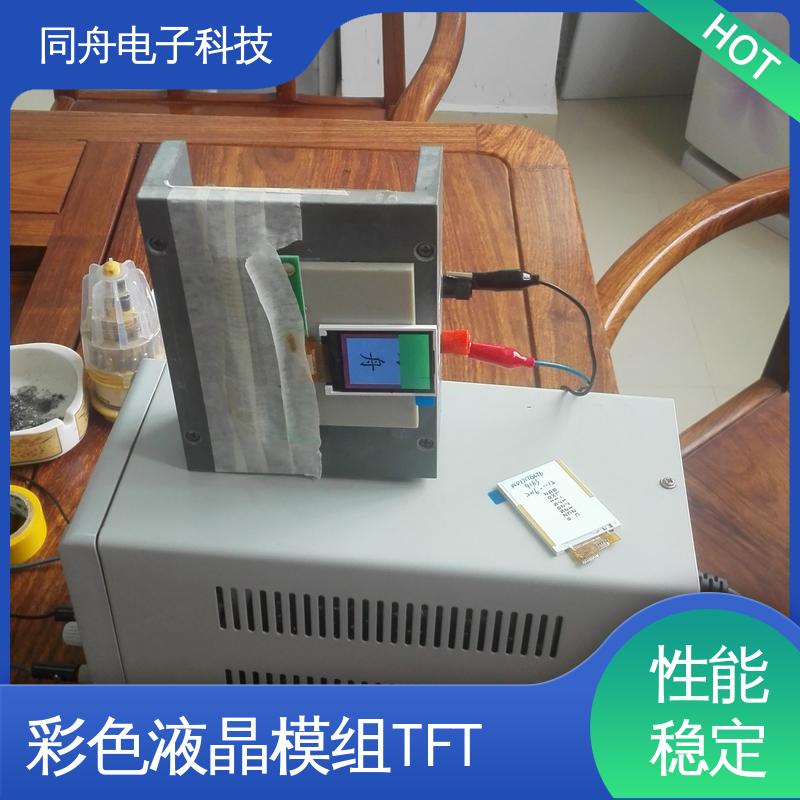 同舟电子 7.0寸 工业液晶屏定做 工艺成熟 结实好用 运行稳定