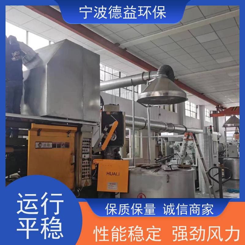 德益环保 压铸油烟净化器 处理风量大 风道阻力小 诚信经营 