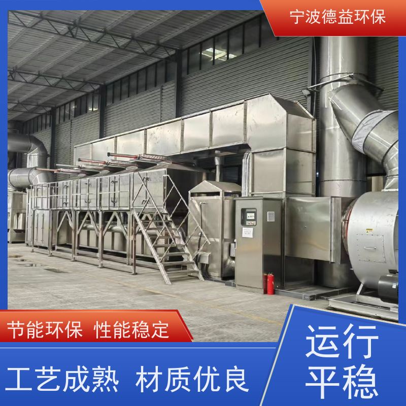 德益环保 除喷漆臭设备 适应性强 经久耐用 实力厂家