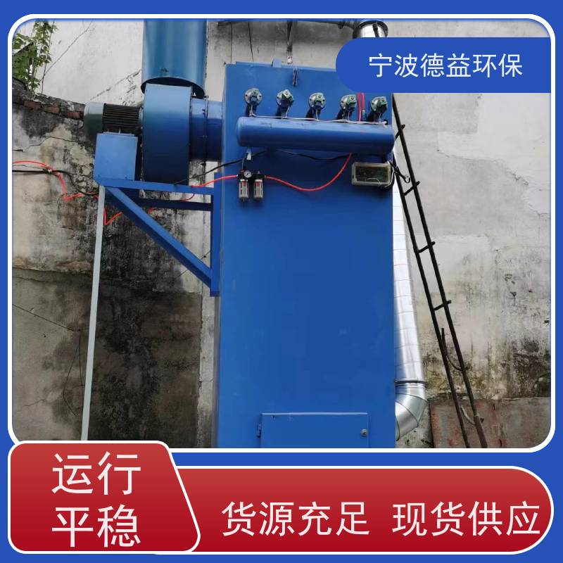 德益环保 打磨除尘设备 高效率过滤 低能耗 库存充足